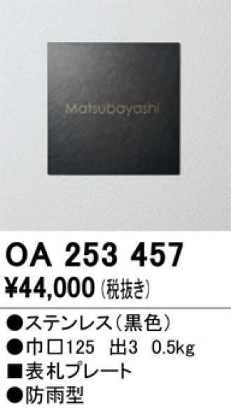 OA253457