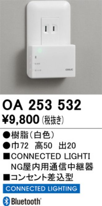 OA253532