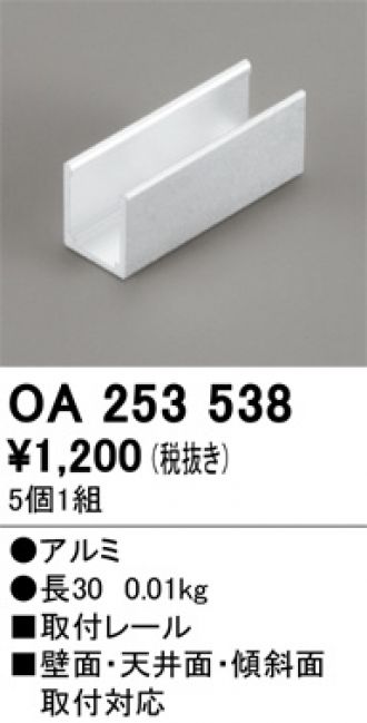 OA253538