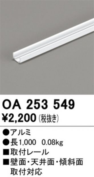 OA253549