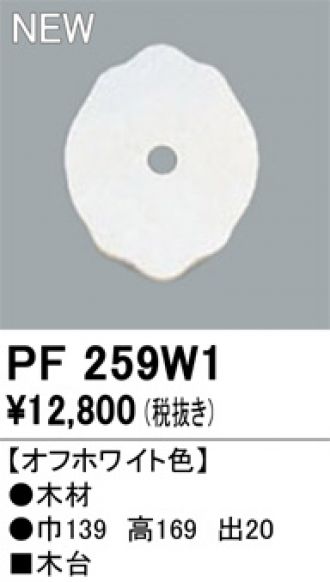 PF259W1