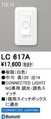 LC617A