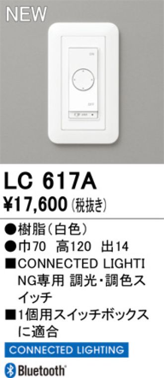 LC617A