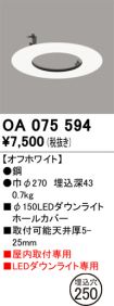 OA075594