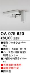 OA075620