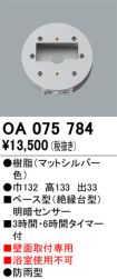 OA075784