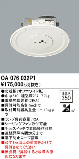 OA076032P1