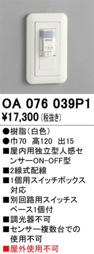 OA076039P1