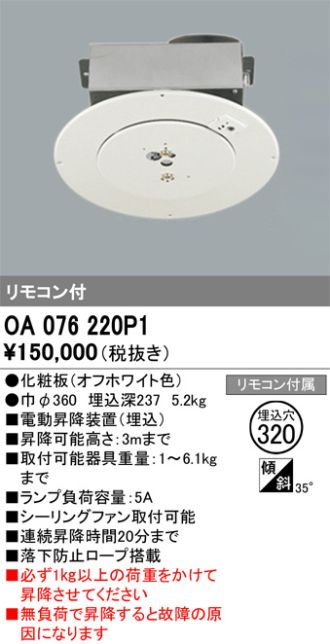 OA076220P1