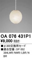 OA076431P1