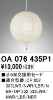 OA076435P1