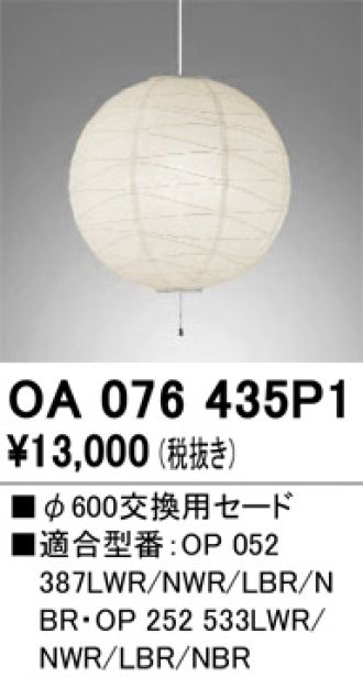 OA076435P1
