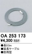 OA253173