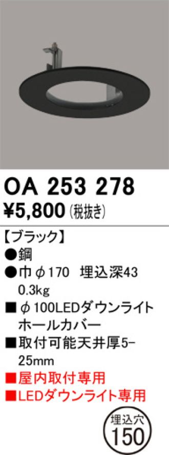 OA253278