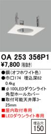 OA253356P1
