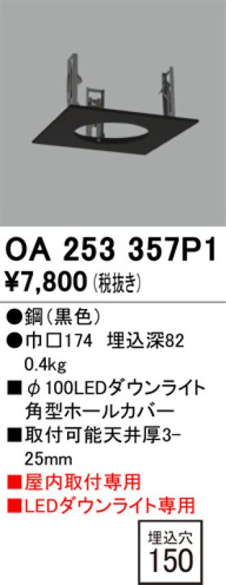 OA253357P1