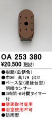 OA253380