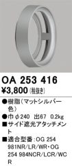 OA253416