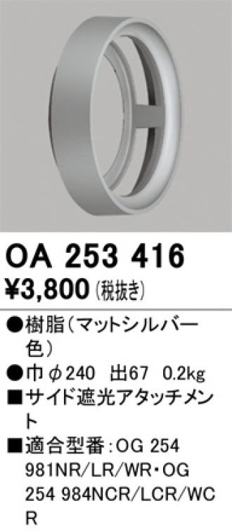 OA253416