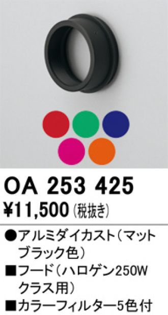 OA253425