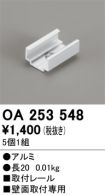 OA253548