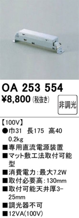 OA253554