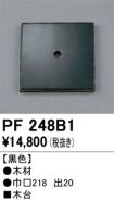PF248B1