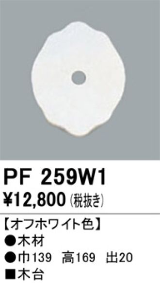 PF259W1