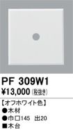 PF309W1