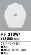 PF310W1