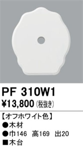 PF310W1