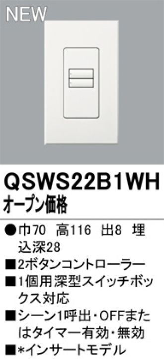 QSWS22B1WH