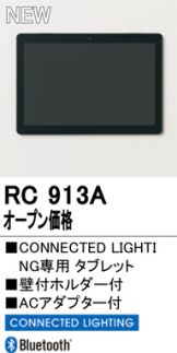OS256567BCR(オーデリック) 商品詳細 ～ 照明器具・換気扇他、電設資材