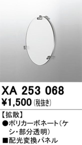 XA253068