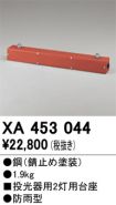 XA453044