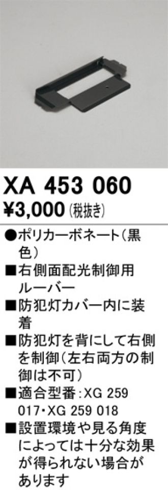 XA453060