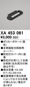 XA453061