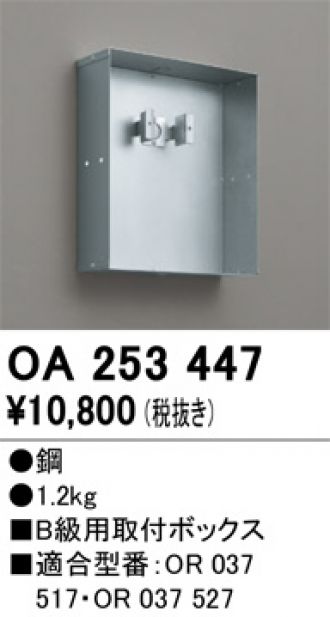 OA253447