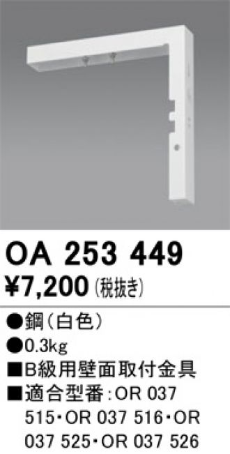 OA253449