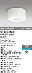 OR036309P2