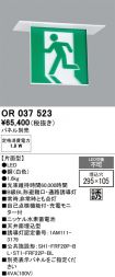 OR037523