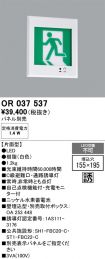 OR037537