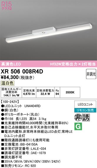 XR506008R4D
