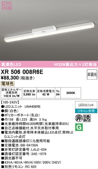 XR506008R6E