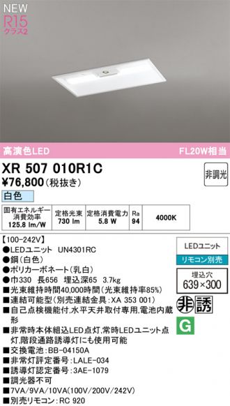 XR507010R1C