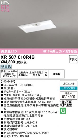 XR507010R4B