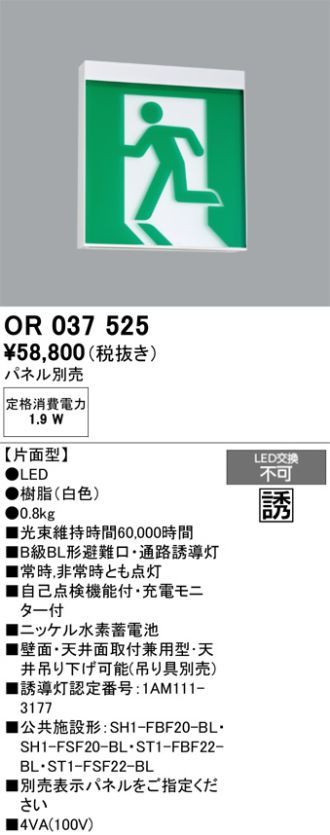 OR037525
