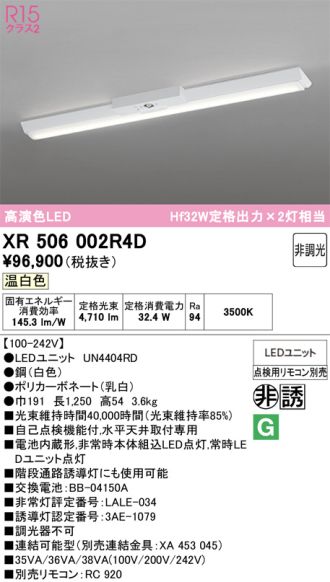XR506002R4D