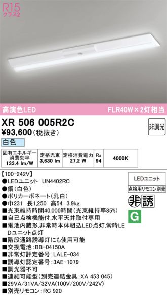 XR506005R2C