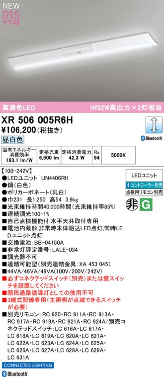 XR506005R6H
